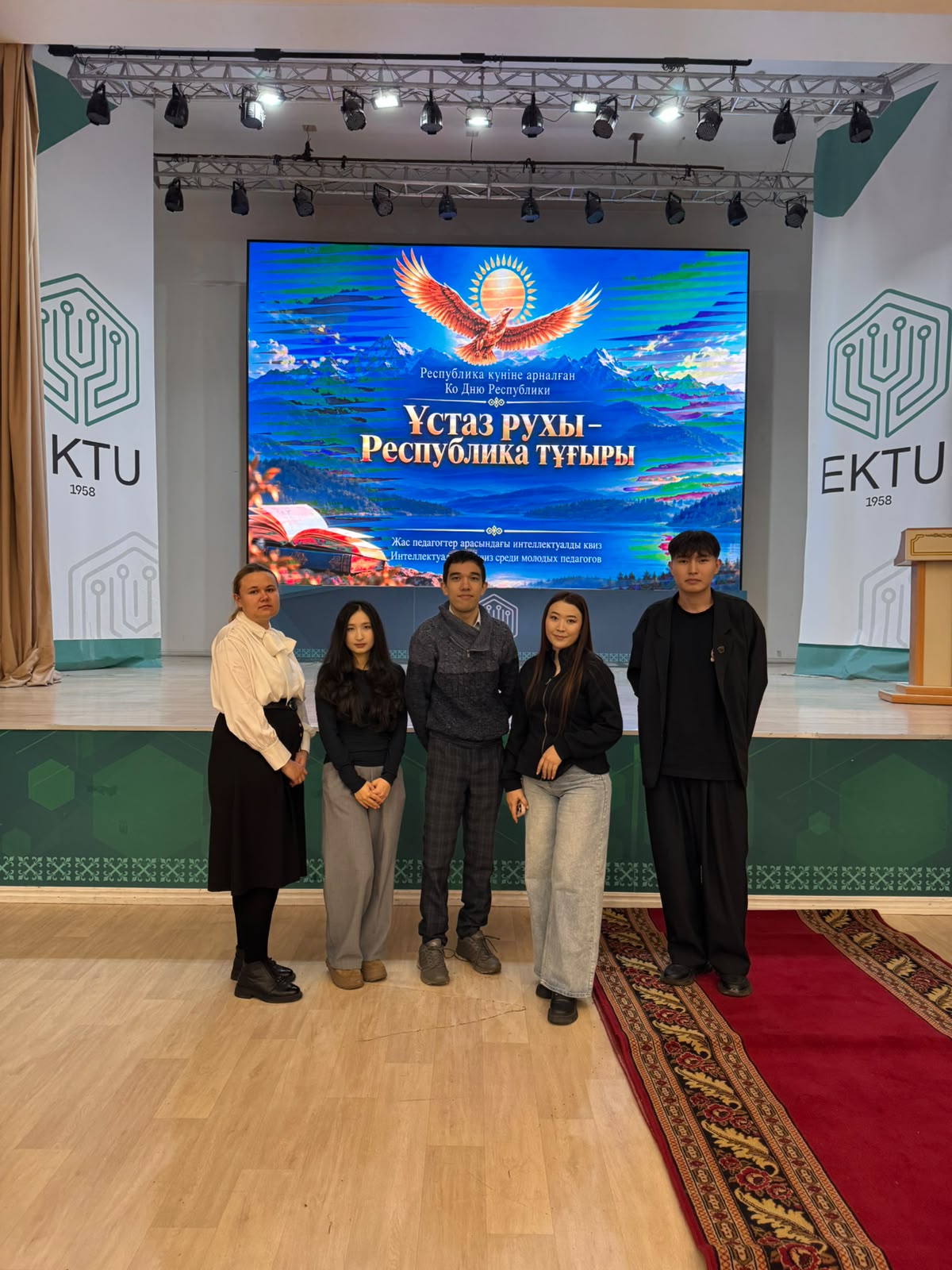 🏆 III место в областном интеллектуально-познавательном QUIZ-конкурсе «Ұстаз рухы – Республика тұғыры»!